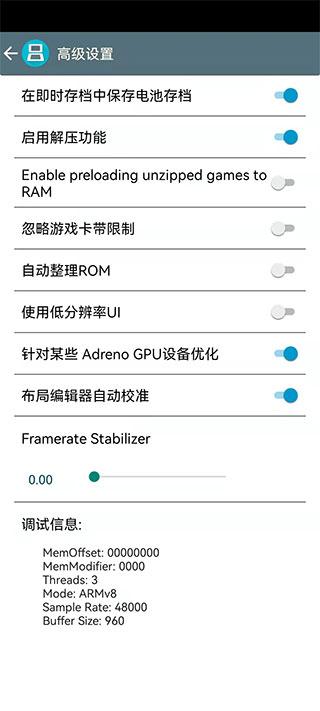 激烈模拟器手机中文版下载,激烈模拟器,nds游戏,模拟器