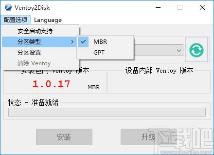 Ventoy2disk下载,U盘启动工具