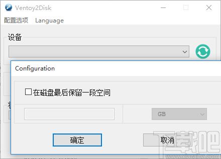 Ventoy2disk下载,U盘启动工具