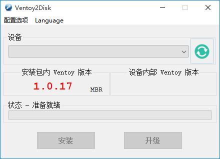 Ventoy2disk下载,U盘启动工具