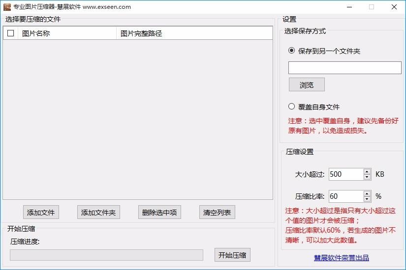 专业图片压缩,图片大小处理,图片批量压缩