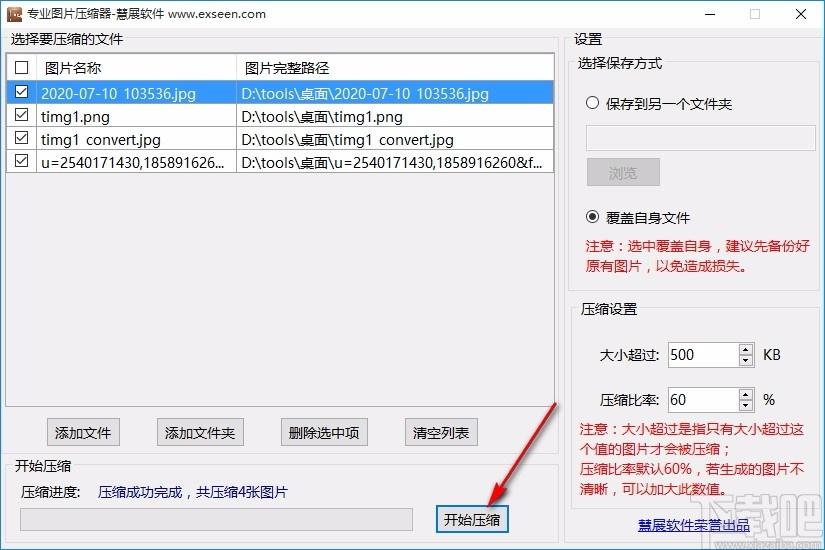 专业图片压缩,图片大小处理,图片批量压缩