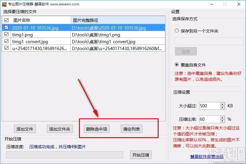 专业图片压缩,图片大小处理,图片批量压缩