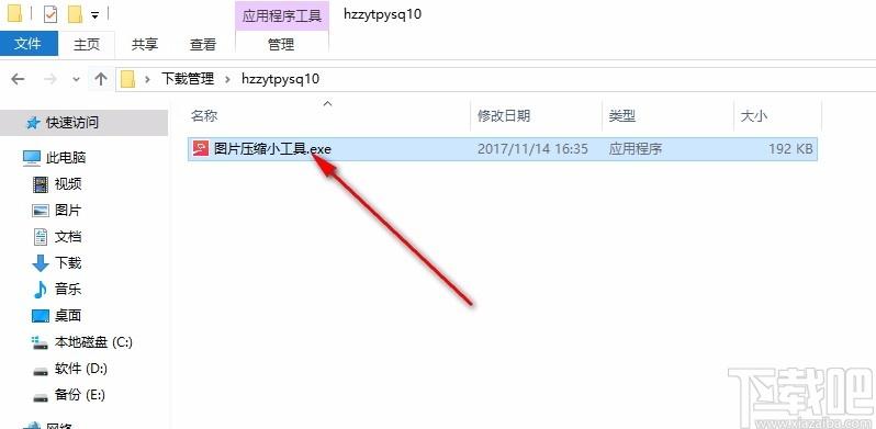专业图片压缩,图片大小处理,图片批量压缩