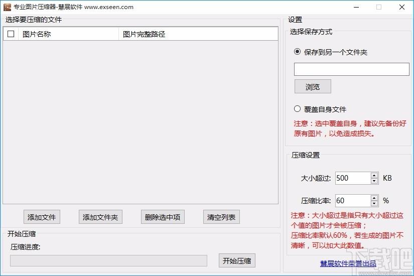 专业图片压缩,图片大小处理,图片批量压缩
