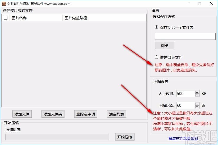 专业图片压缩,图片大小处理,图片批量压缩