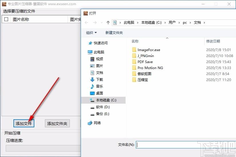 专业图片压缩,图片大小处理,图片批量压缩