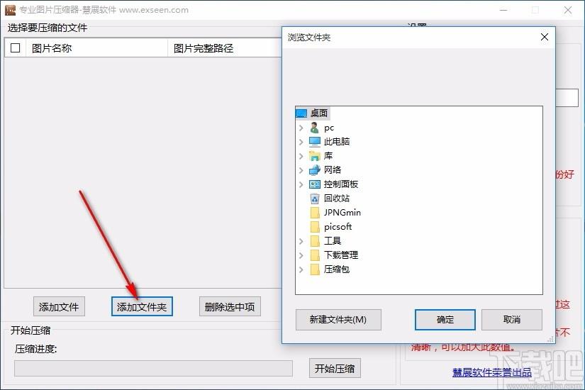 专业图片压缩,图片大小处理,图片批量压缩