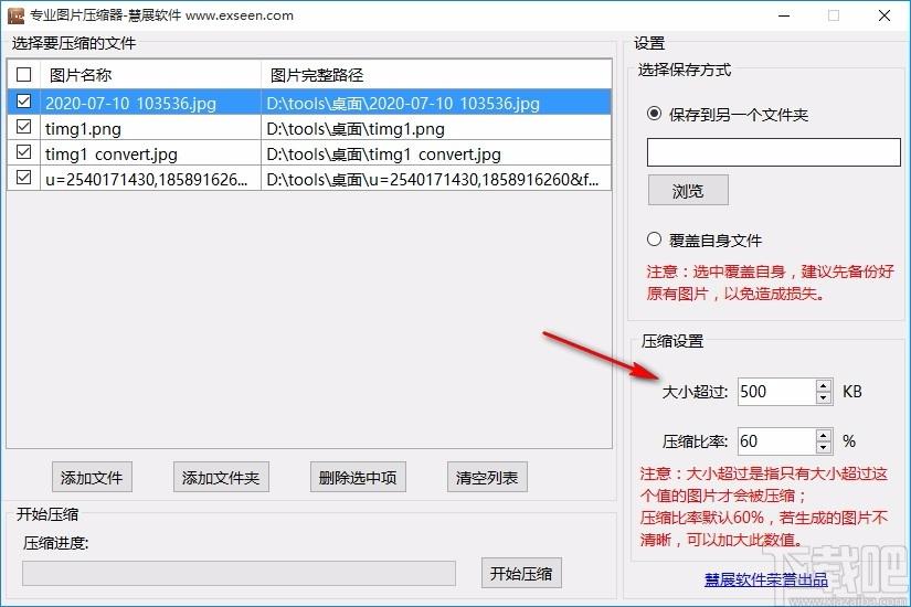 专业图片压缩,图片大小处理,图片批量压缩