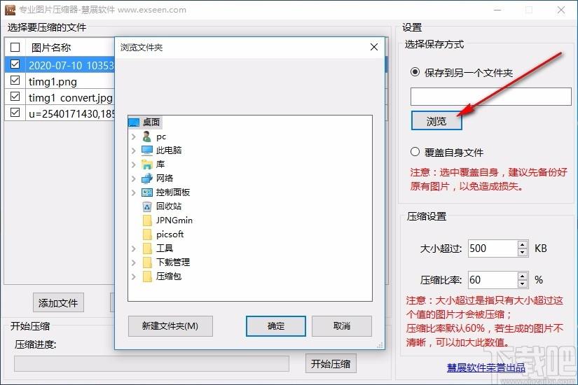 专业图片压缩,图片大小处理,图片批量压缩