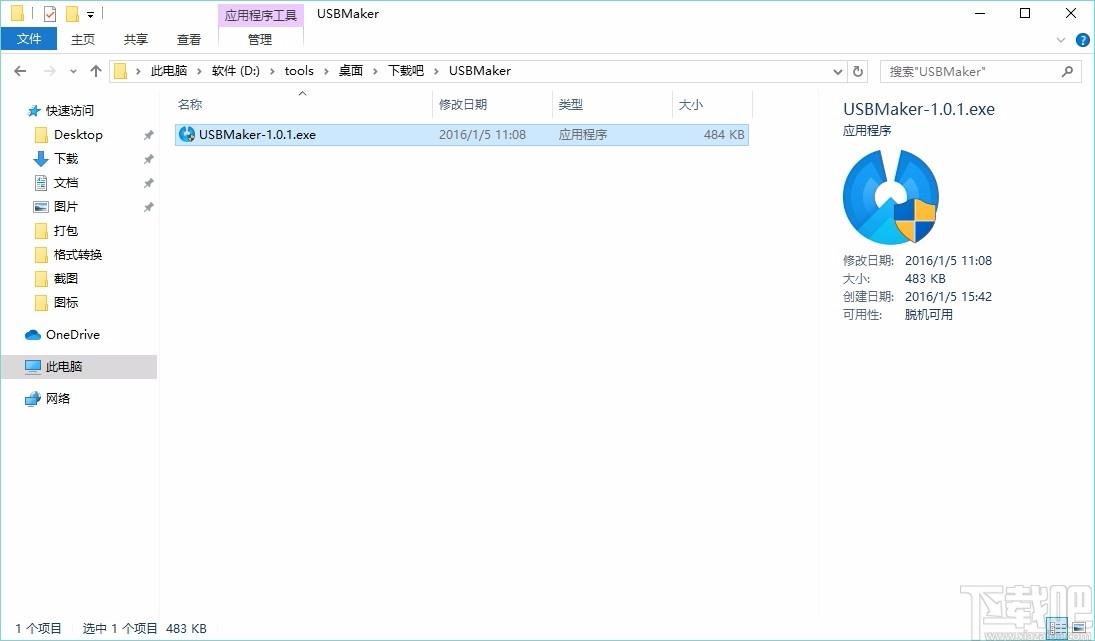 凤凰系统U盘安装工具,系统U盘安装软件,系统U盘安装