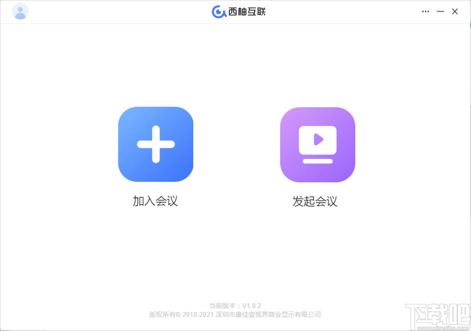 西柚互联下载,视频会议软件,视频会议系统