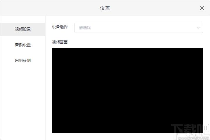 西柚互联下载,视频会议软件,视频会议系统