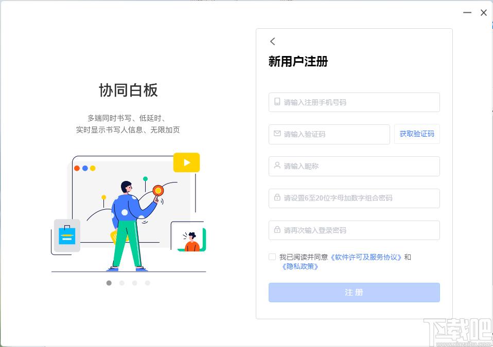 西柚互联下载,视频会议软件,视频会议系统