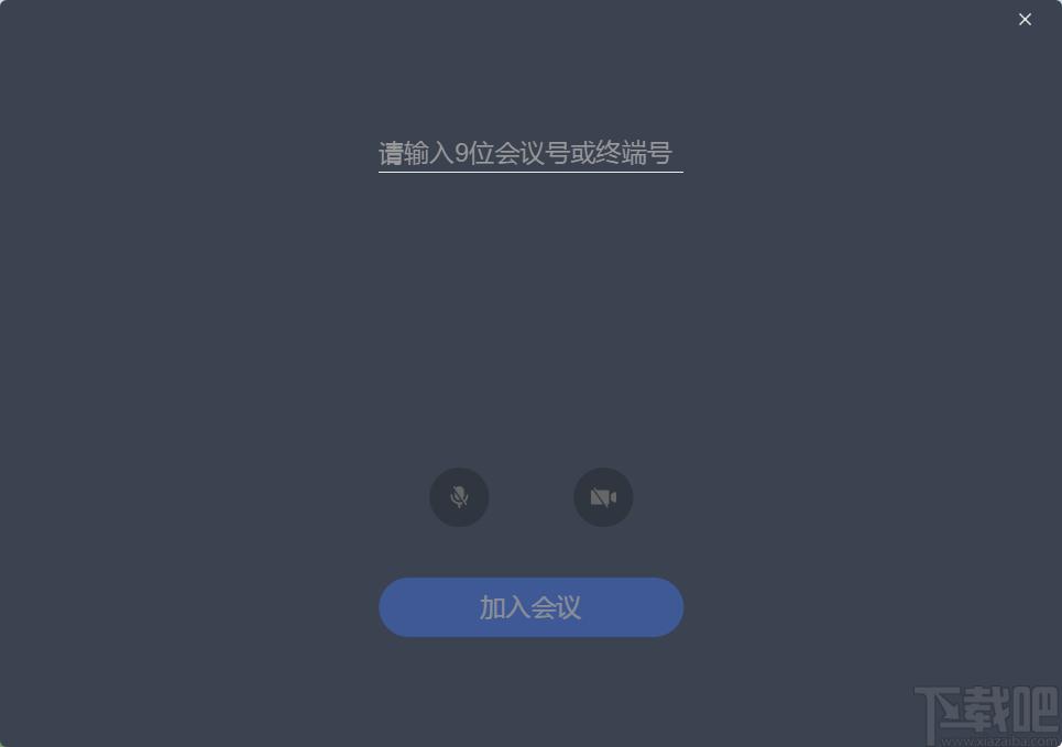 西柚互联下载,视频会议软件,视频会议系统