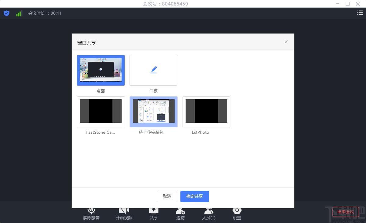 西柚互联下载,视频会议软件,视频会议系统