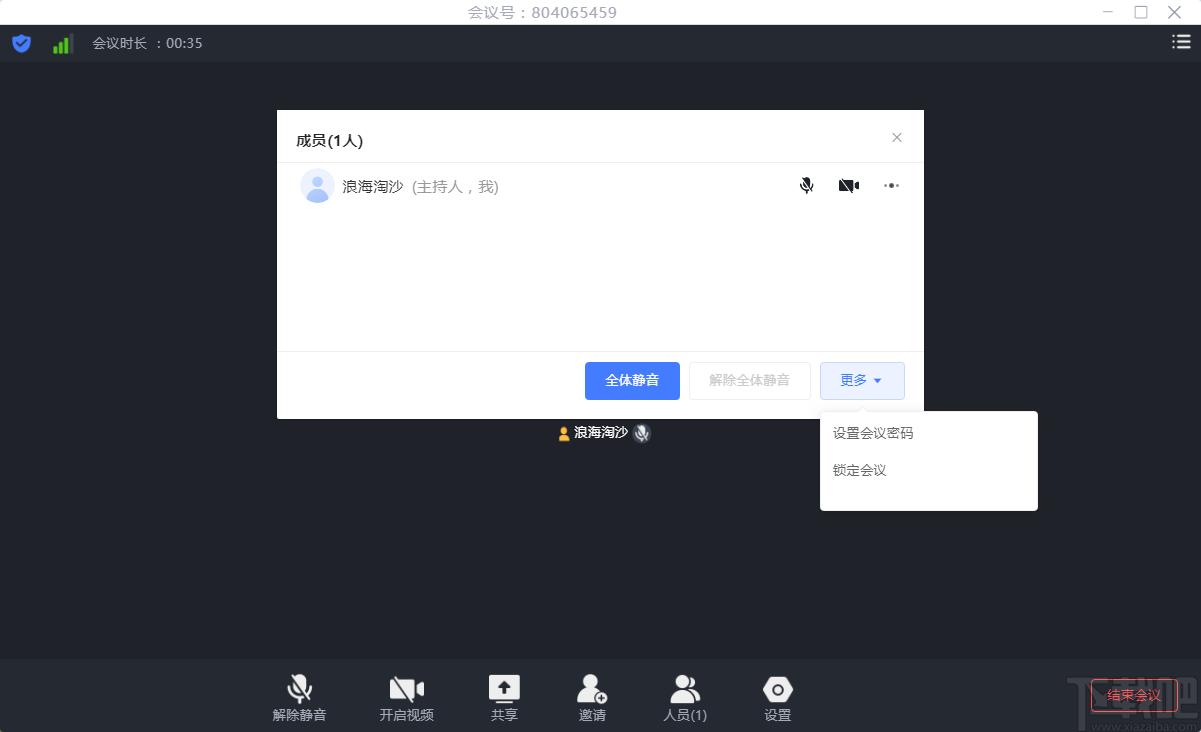 西柚互联下载,视频会议软件,视频会议系统