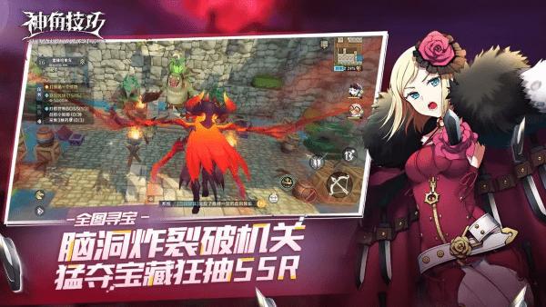 神角技巧手游下载,神角技巧,动漫游戏