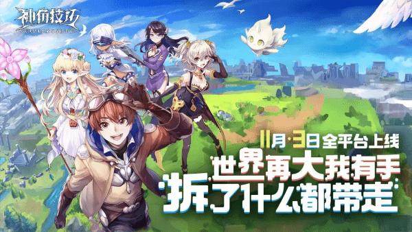 神角技巧手游下载,神角技巧,动漫游戏