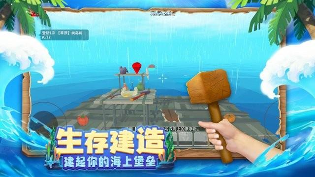 木筏求生4无尽之海游戏下载,木筏求生4,求生手游,动作手游