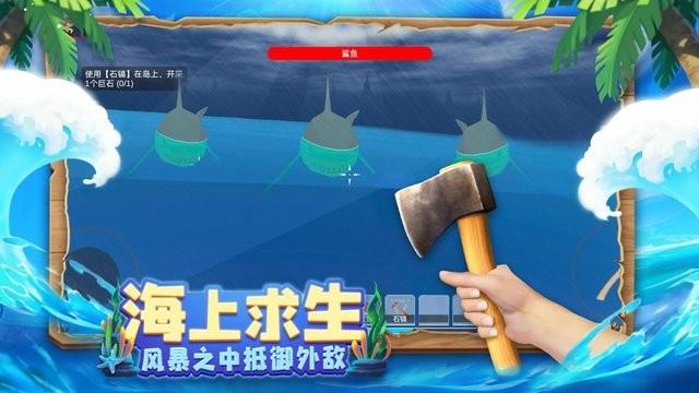 木筏求生4无尽之海游戏下载,木筏求生4,求生手游,动作手游