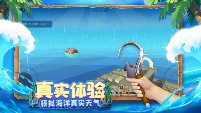 木筏求生4无尽之海游戏下载,木筏求生4,求生手游,动作手游