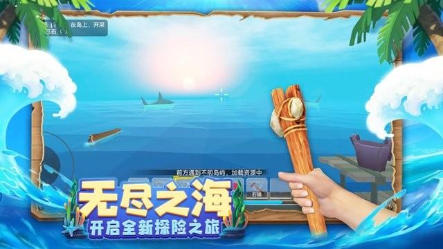 木筏求生4无尽之海游戏下载,木筏求生4,求生手游,动作手游