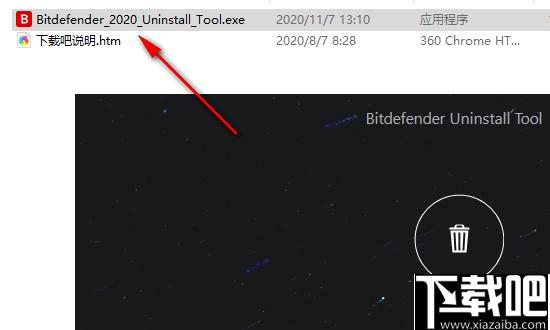Bitdefender Uninstall Tool下载,软件卸载,卸载清理