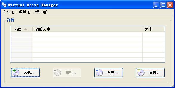 虚拟光驱,光驱.