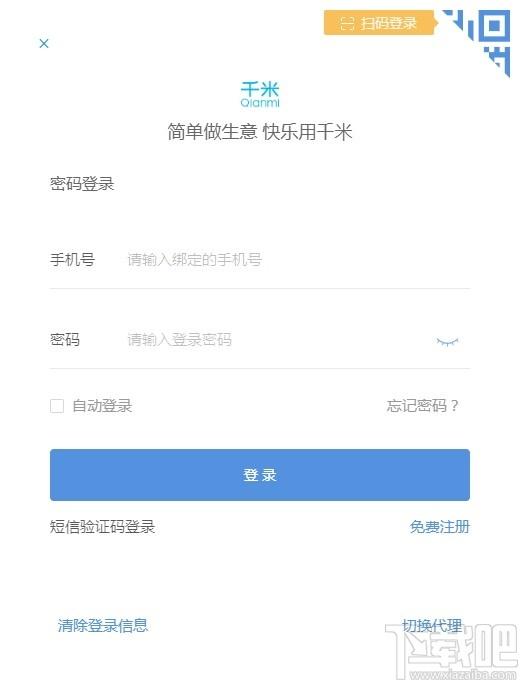 千米网商城系统下载,千米,办公软件,商城,商城系统