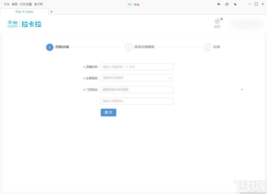 千米网商城系统下载,千米,办公软件,商城,商城系统