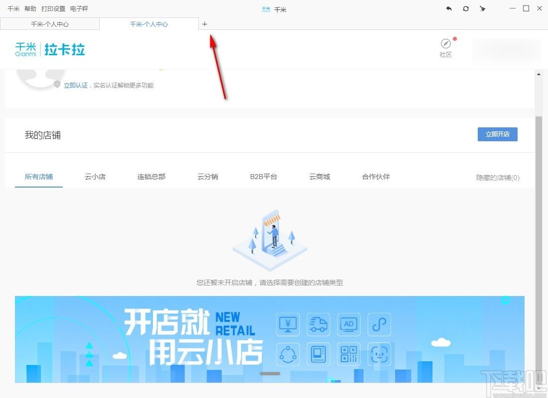 千米网商城系统下载,千米,办公软件,商城,商城系统