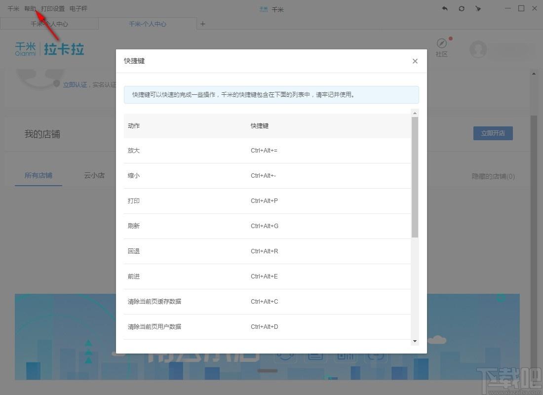 千米网商城系统下载,千米,办公软件,商城,商城系统