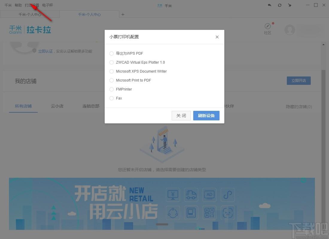 千米网商城系统下载,千米,办公软件,商城,商城系统