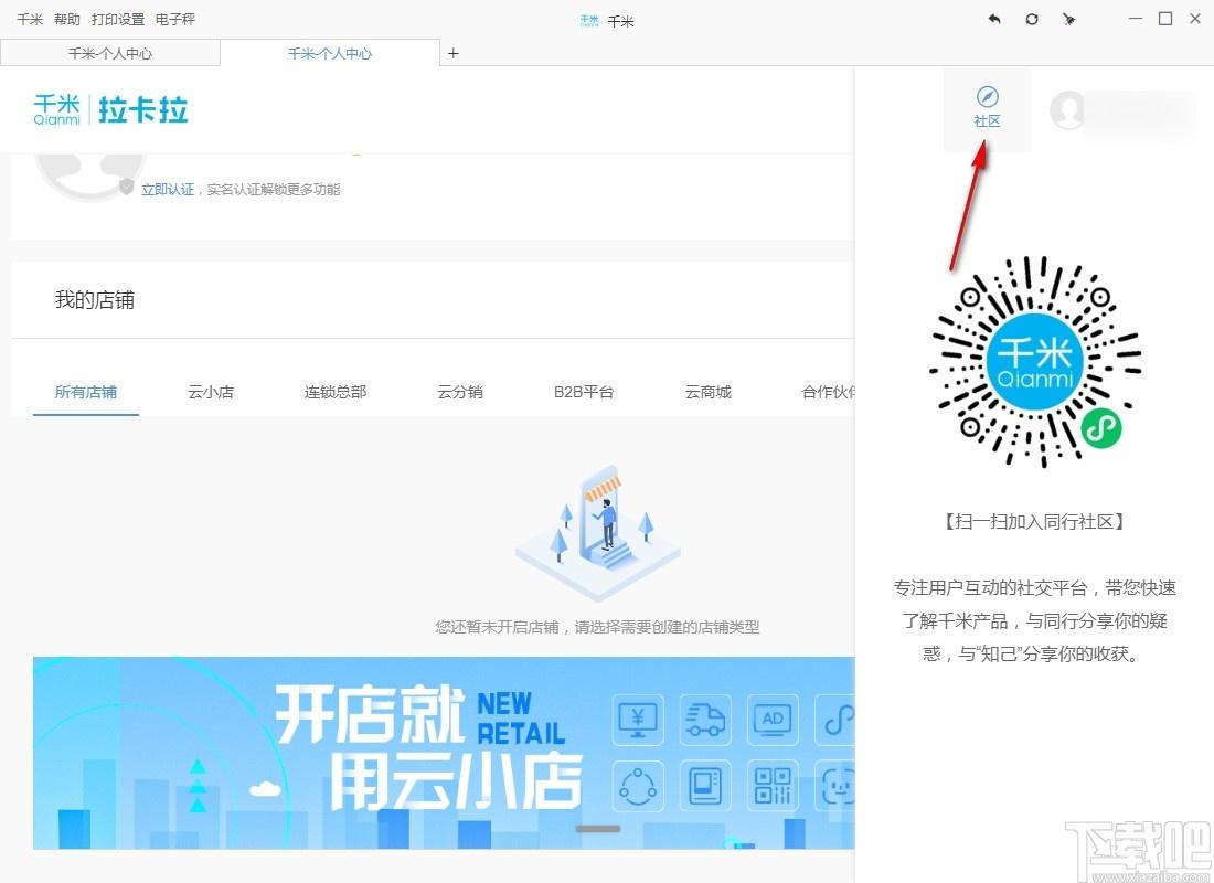 千米网商城系统下载,千米,办公软件,商城,商城系统