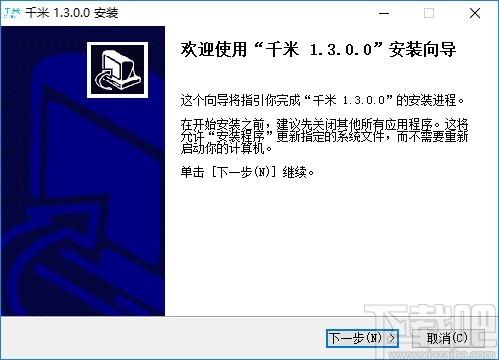 千米网商城系统下载,千米,办公软件,商城,商城系统
