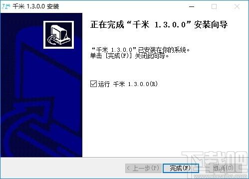 千米网商城系统下载,千米,办公软件,商城,商城系统