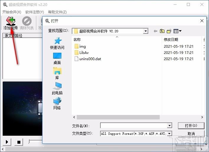 超级视频合并软件,视频合并软件,视频合并