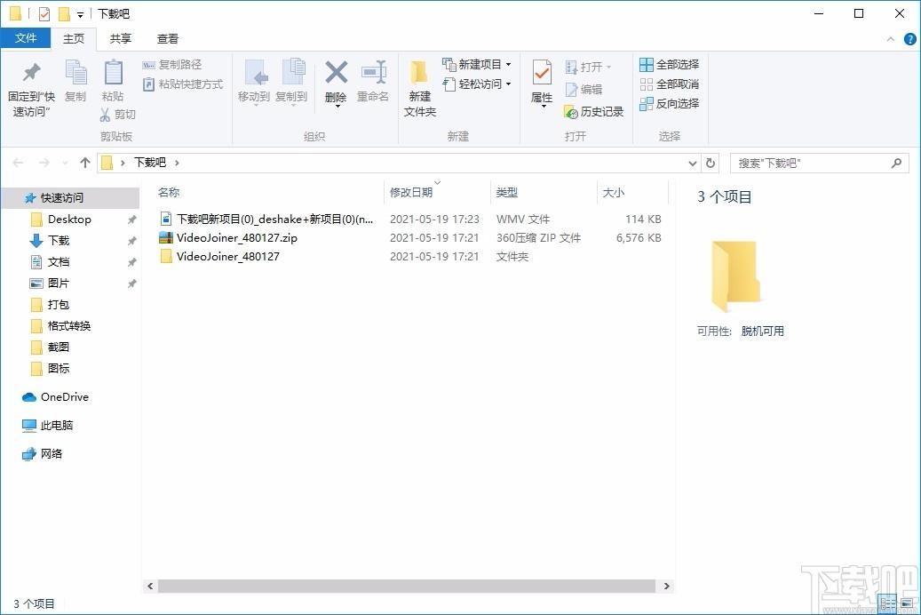 超级视频合并软件,视频合并软件,视频合并