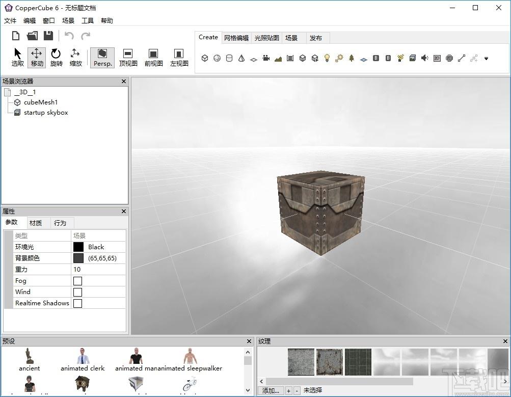 Ambiera CopperCube下载,3D建模工具,动画制作