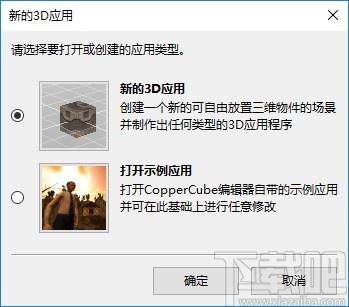 Ambiera CopperCube下载,3D建模工具,动画制作