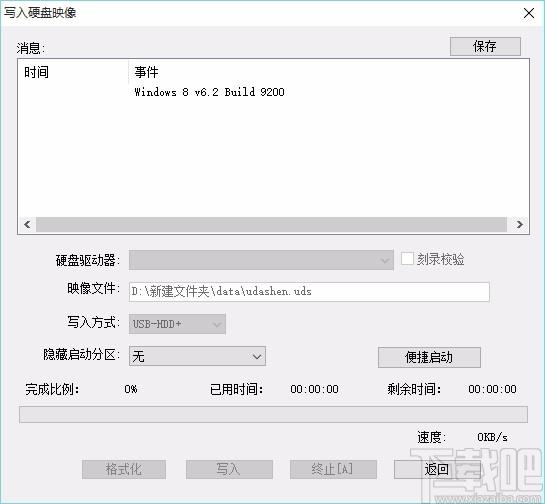 u大神u盘启动制作工具,U盘启动制作工具,U盘启动制作