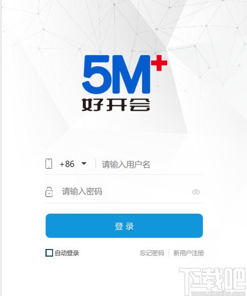 好开会下载,好开会,办公软件,视频会议软件