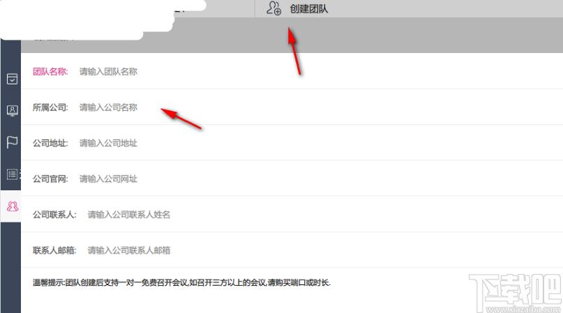 好开会下载,好开会,办公软件,视频会议软件