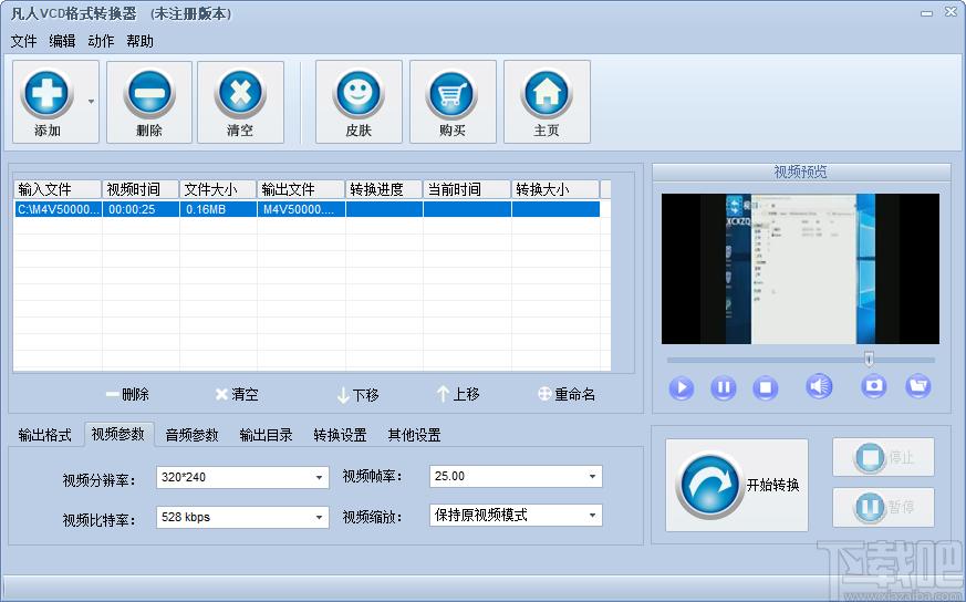 凡人VCD格式转换器下载,VCD格式转换软件,视频转换