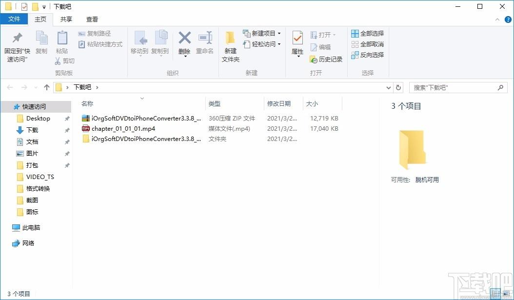 iOrgSoft DVD to iPhone Converter,DVD转iPhone,视频转换