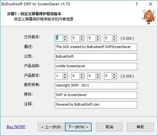 BullrushSoft SWF to ScreenSaver下载,SWF转屏幕保护工具,动画制作