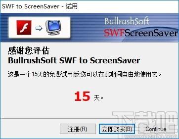 BullrushSoft SWF to ScreenSaver下载,SWF转屏幕保护工具,动画制作