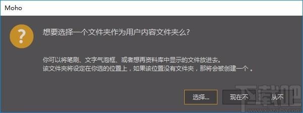 Micro Moho Pro 12下载,Micro Moho Pro,动画制作,视频制作,2D动画制作