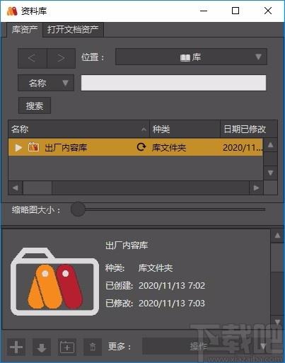 Micro Moho Pro 12下载,Micro Moho Pro,动画制作,视频制作,2D动画制作